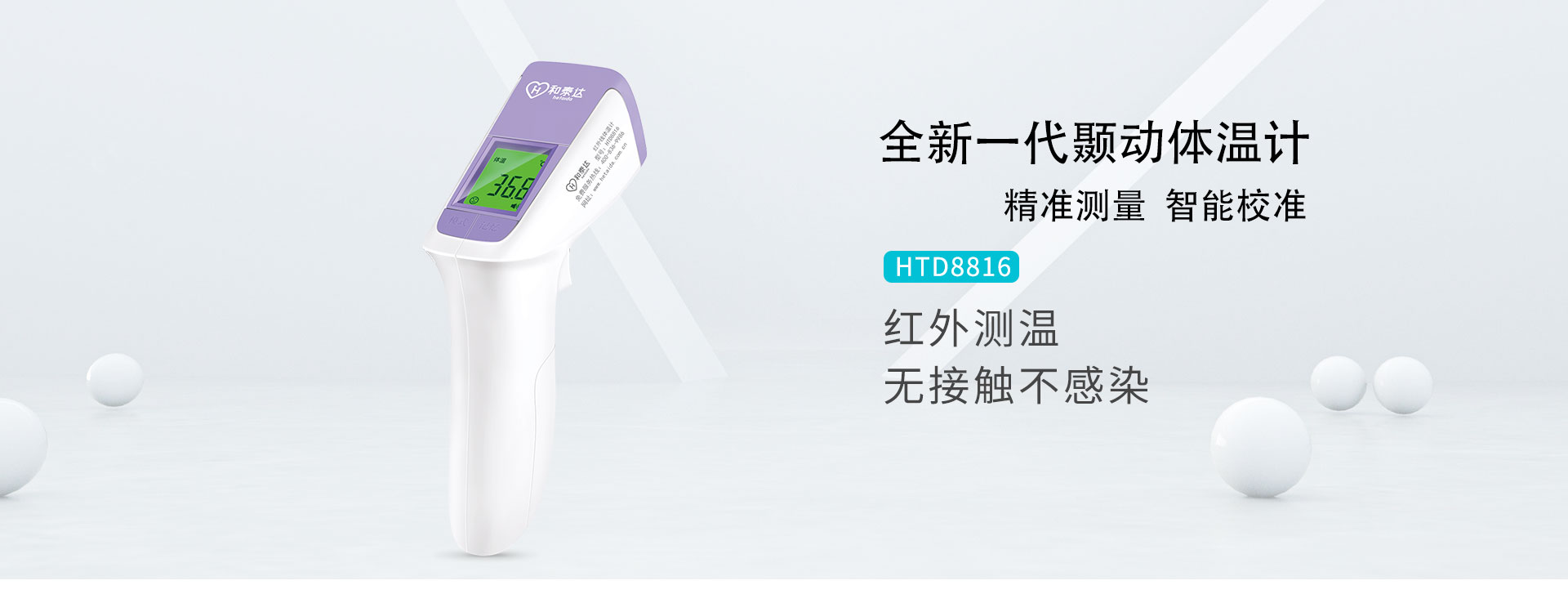 顳動脈體度計 顳動脈體度計