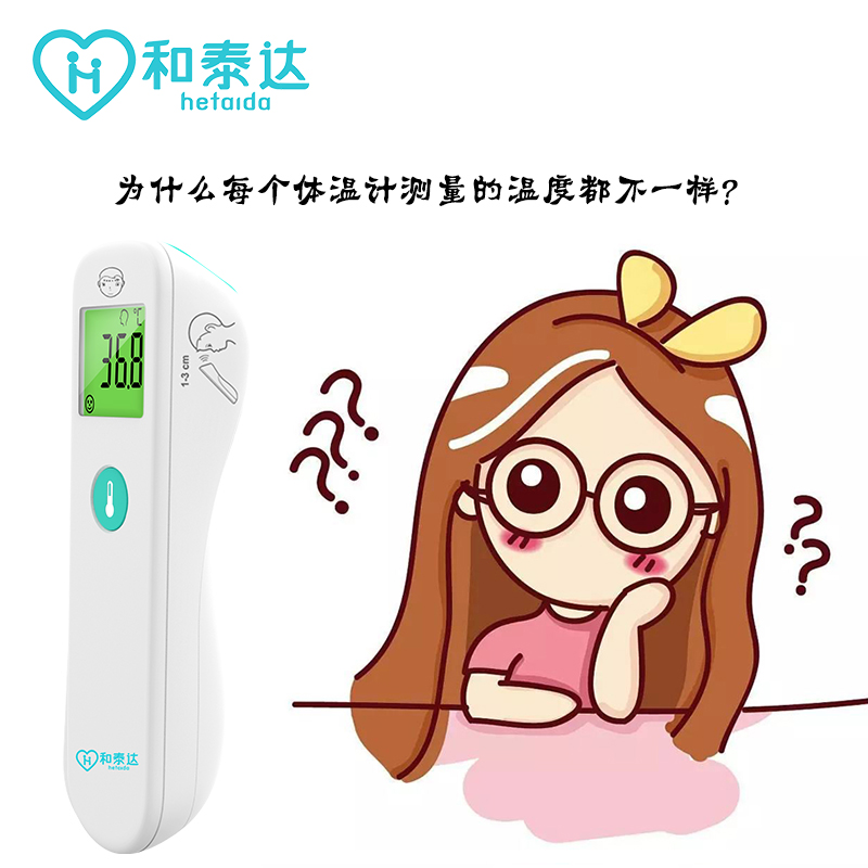 電子體溫計(jì) 電子體溫計(jì)