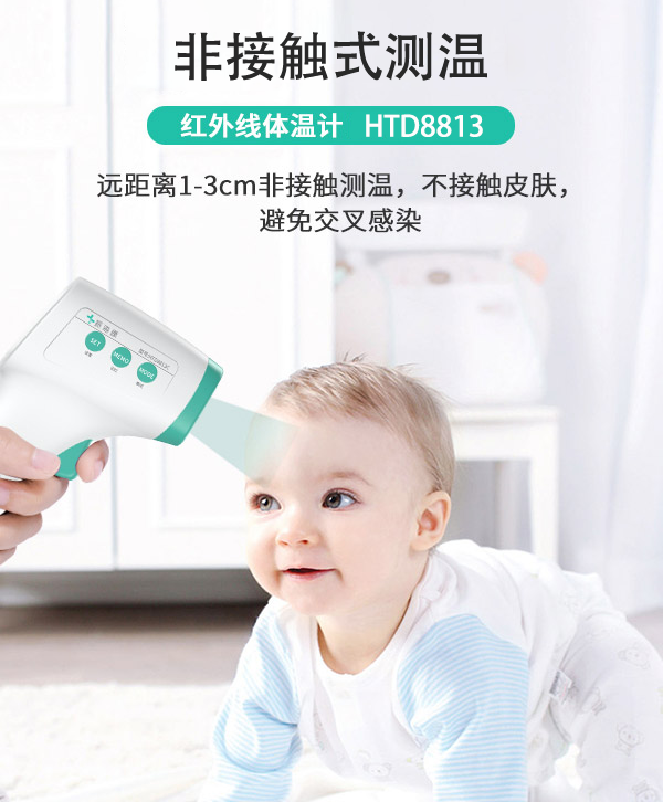 電子體溫計(jì) 電子體溫計(jì)