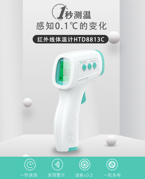 電子體溫計(jì) 電子體溫計(jì)