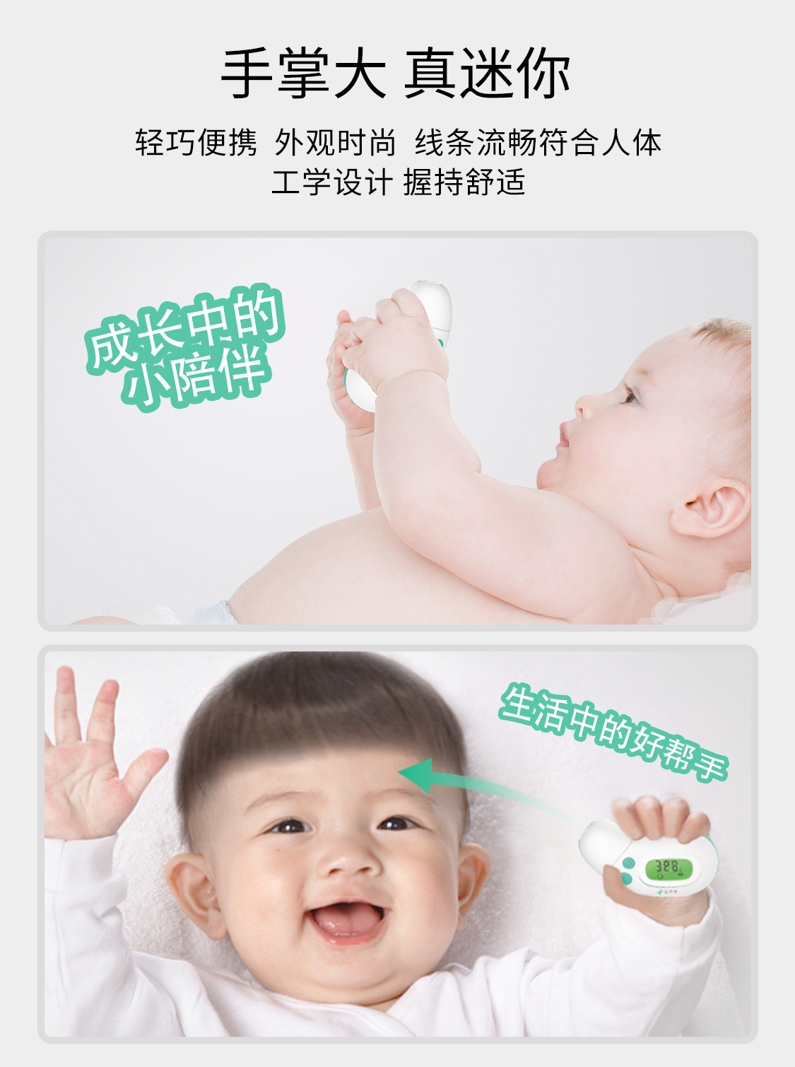 電子體溫計(jì) 電子體溫計(jì)