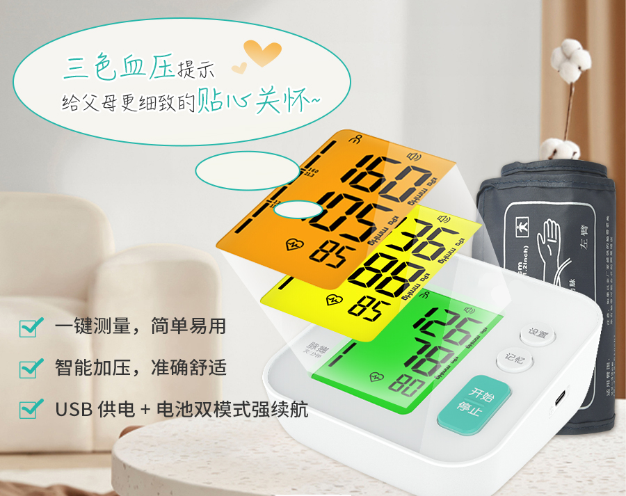 電子體溫計 電子體溫計