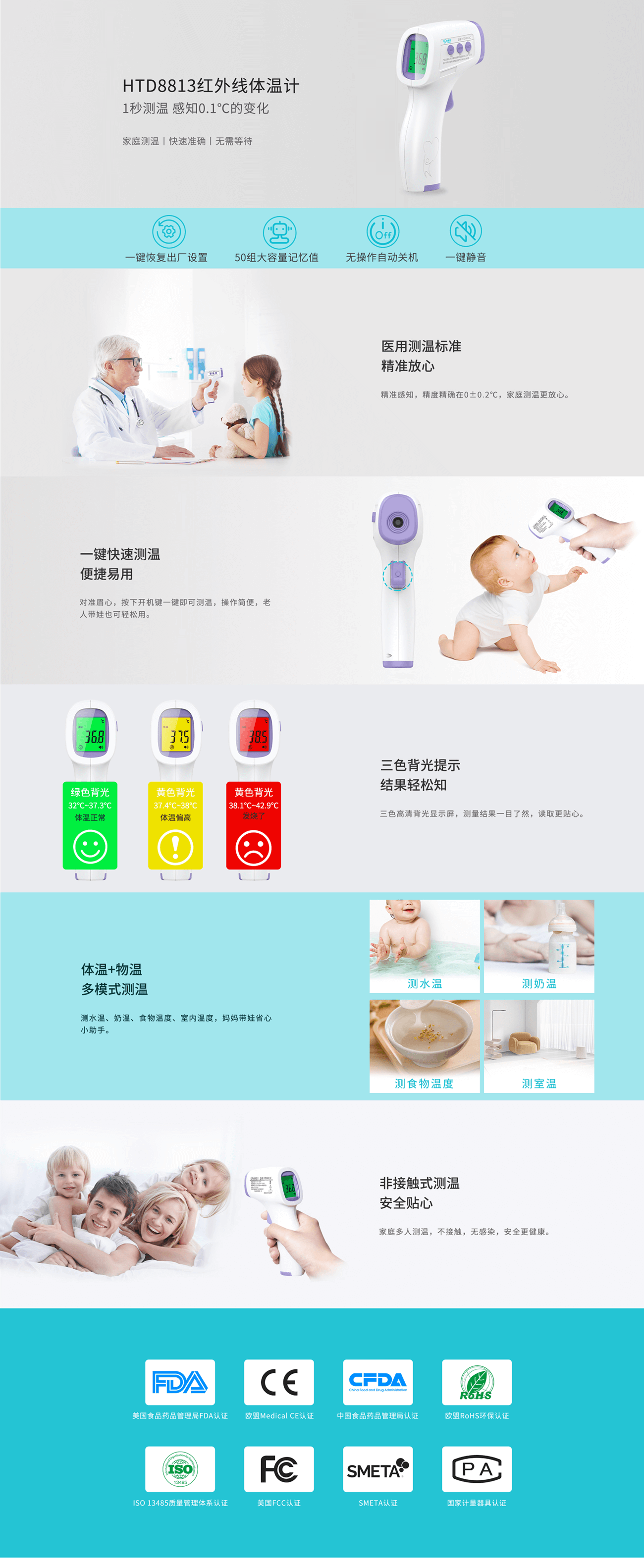 電子體溫計 電子體溫計