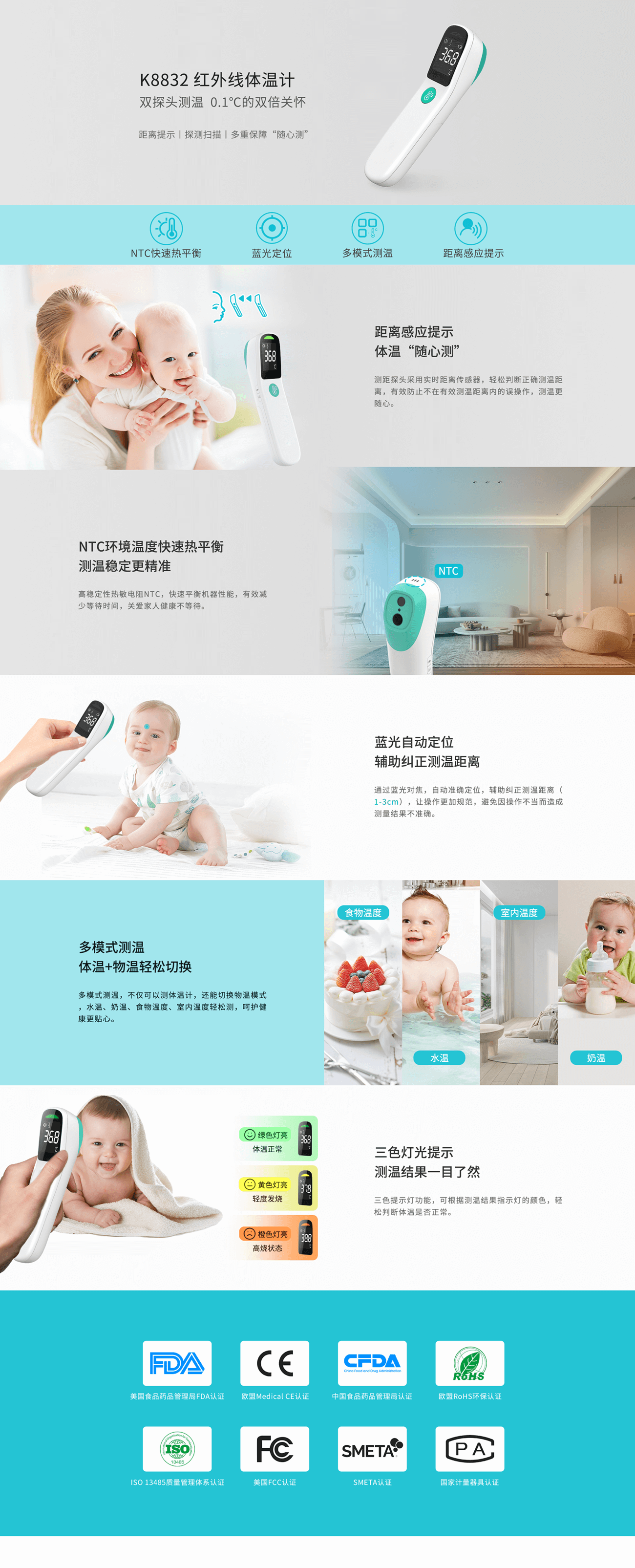 電子體溫計 電子體溫計