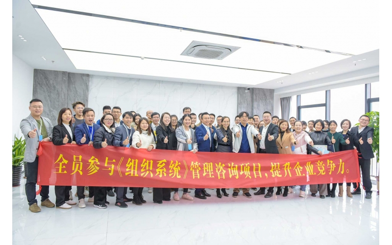 新年新展望 - 振海醫(yī)療召開年度組織系統(tǒng)管理改善項(xiàng)目啟動會議