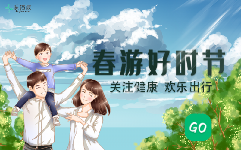 春季出游，這些注意事項(xiàng)一定要做好！